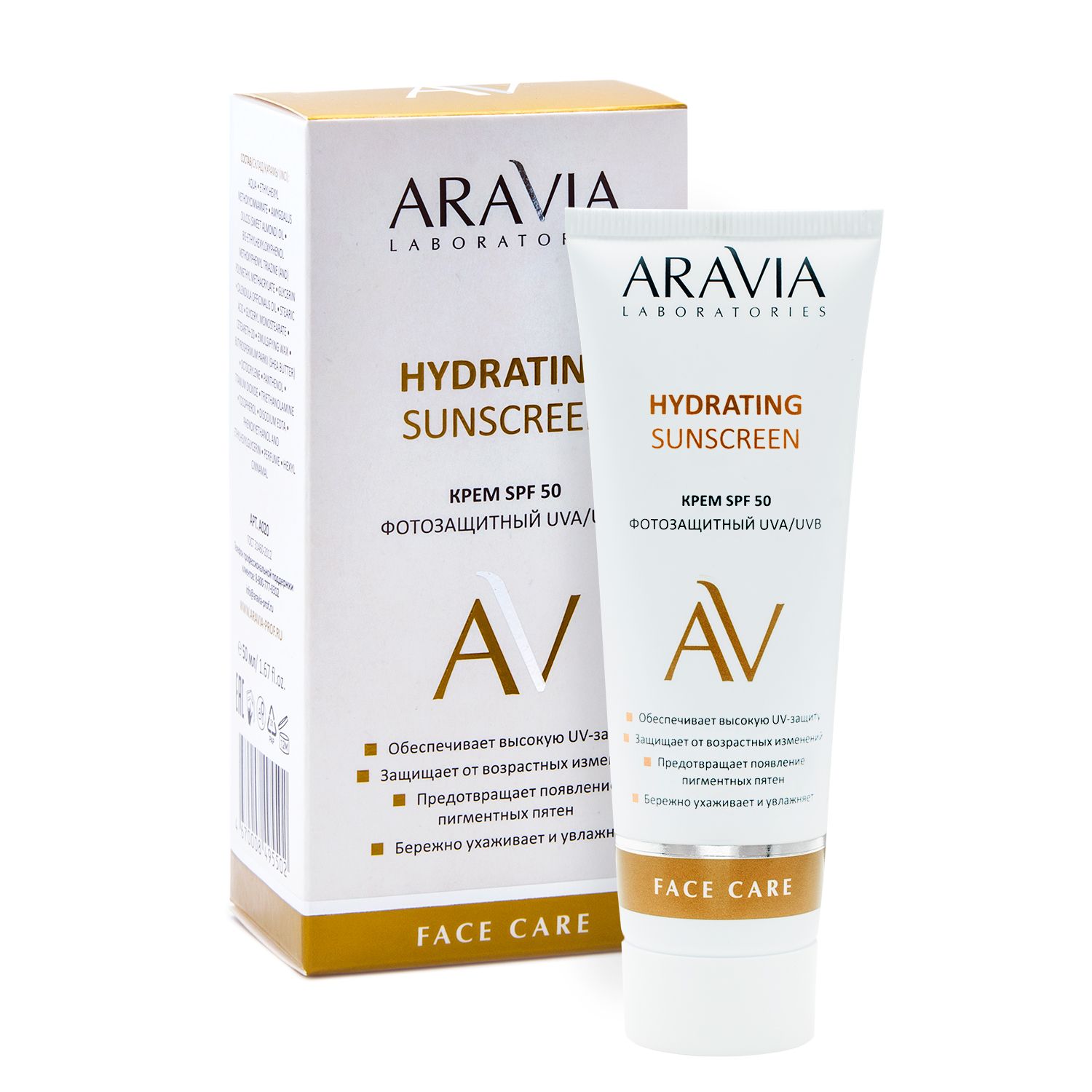 Hydrating sunscreen. Aravia SPF 50. Крем дневной фотозащитный SPF 50 50 мл Аравия. Аравия крем СПФ 50 для лица. Солнцезащитный крем для лица 50 SPF Аравия.