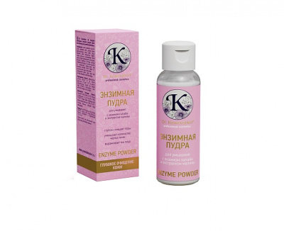 Энзимная пудра с экстрактом малины Dr.Kozhevatkin Enzyme Powder, 50 мл. Энзимная пудра с экстрактом малины Dr.Kozhevatkin Enzyme Powder, 50 мл.