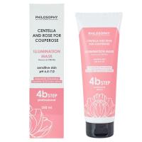 Маска для куперозной кожи “Иллюминейшн» Philosophy Illumination mask professional use, 250 мл