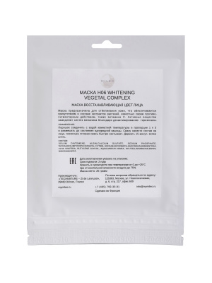 Альгинатная маска отбеливающая с витамином С Mileo, 25 гр