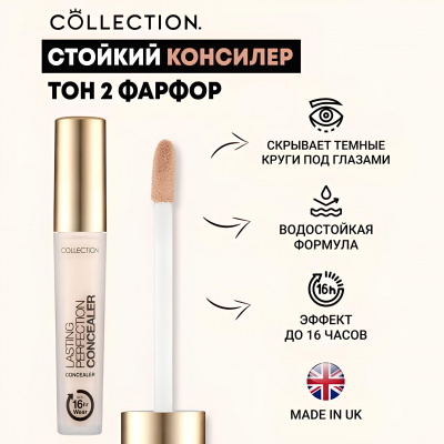 Стойкий консилер Тон 2 Collection Lasting Perfection Concealer 2 Porcelain V1020, 6,5 мл Стойкий консилер Тон 2 Collection Lasting Perfection Concealer 2 Porcelain V1020, 6,5 мл
