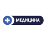 Медицина