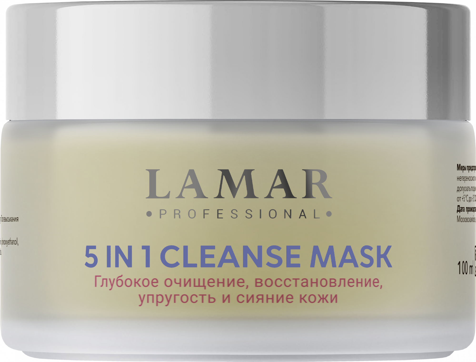 Маска для лица очищающая c розовой глиной 5 in 1 Lamar Professional  Cleansing Face Mask with pink clay 5 in 1, 100 мл - купить в  интернет-магазине по ...