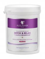 Альгинатная лифтинг-маска с какао и витаминами Algomask Detox  and  Relax Peel Off Mask