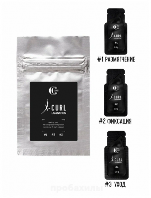 Набор для ламинирования бровей дома X-CURL CC Brow,в зип-пакете
