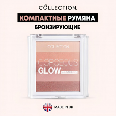 Компактные бронзирующие румяна с эффектом мерцания Collection Gorgeous Glow Bronzing Block S8737,10 гр Компактные бронзирующие румяна с эффектом мерцания Collection Gorgeous Glow Bronzing Block S8737,10 гр