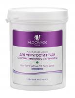 Маска для упругости лица и груди Algomask Bust Firming Peel Off Body Wrap