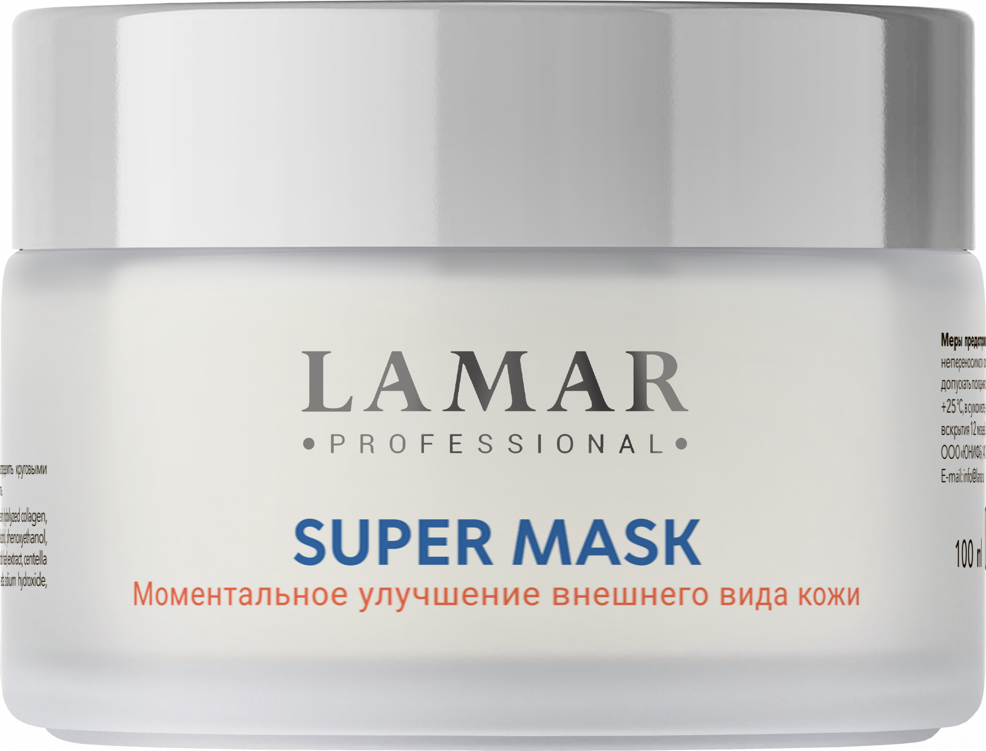 Cупер-маска успокаивающая и поросуживающая после чистки лица Lamar  Professional SUPER MASK, 100 мл - купить в интернет-магазине по выгодной  цене