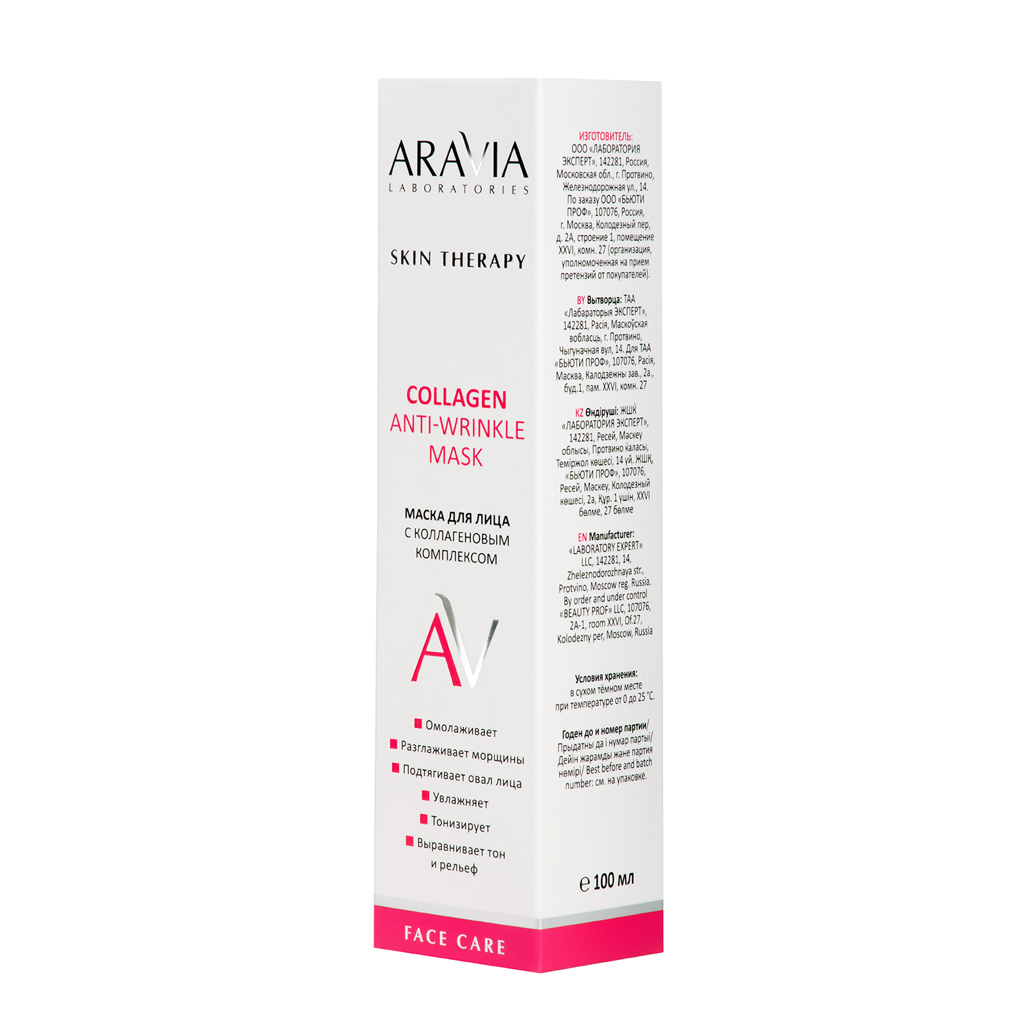 Маска для лица с коллагеновым комплексом Aravia Collagen Anti-wrinkle Mask,  100 мл