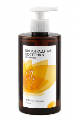 Виноградная косточка масло массажное растительное Арома-Стиль - 450 мл