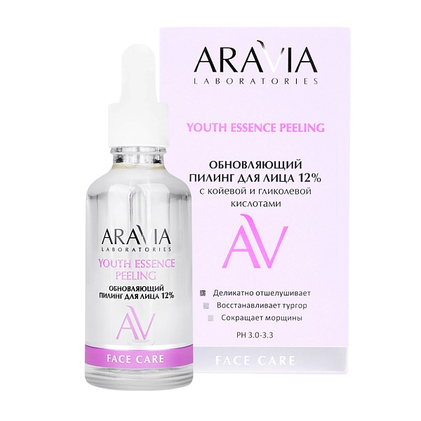 Обновляющий пилинг для лица с койевой и гликолевой кислотами Aravia Youth Essence Peeling, 50 мл
