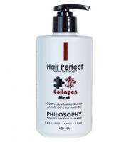 Восстанавливающая маска для волос с коллагеном Philosophy Perfect Hair Mask Collagen, 400 мл