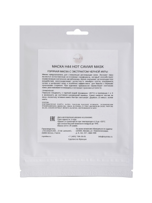 Альгинатная маска с экстрактом черной икры Mileo, 25 гр