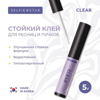 Клей для накладных ресниц с кисточкой Прозрачный Selfie Star Strip Lash Adhesive Clear, 5 гр