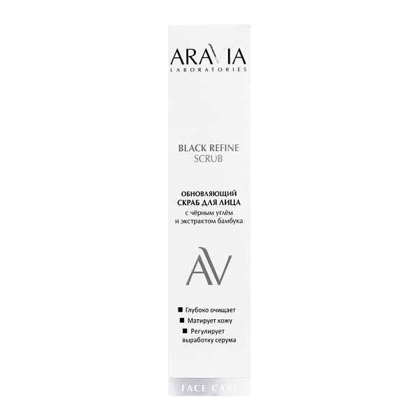 Обновляющий скраб для лица с черным углём и экстрактом бамбука Aravia BLACK REFINE SCRUB, 100 мл
