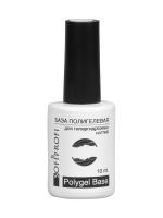 База для ногтей полигелевая Sofiprofi Polygel Base, 10 мл
