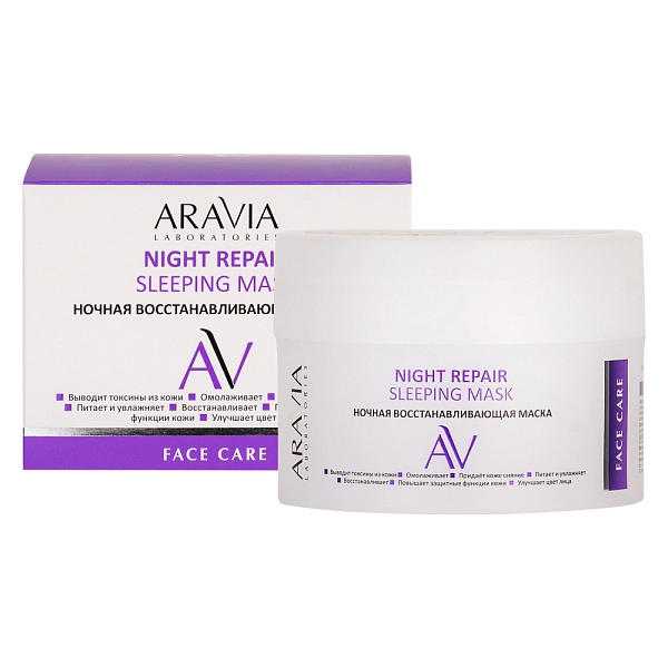 Ночная восстанавливающая маска Aravia Night Repair Sleeping Mask, 150 мл