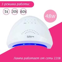 Лампа для сушки ногтей SUNone  UV LED 48 Вт