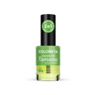 Масло для кутикулы и ногтей с натуральным экстрактом Таману 9 мл/ Cuticle Oil with natural extract Tamanu, 9 мл