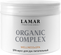 SPA-мусс для рук питательный Lamar Professional ORGANIC COMPLEX, 150 мл
