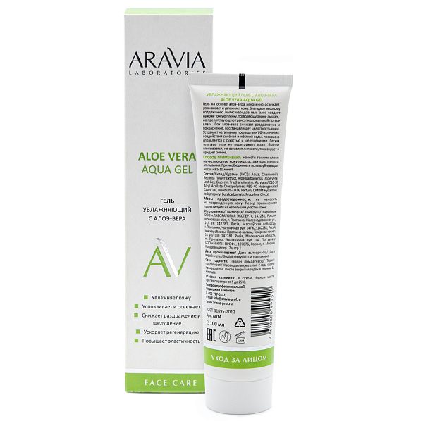 Увлажняющий гель с алоэ-вера ARAVIA Laboratories Aloe Vera Aqua Gel, 100 мл