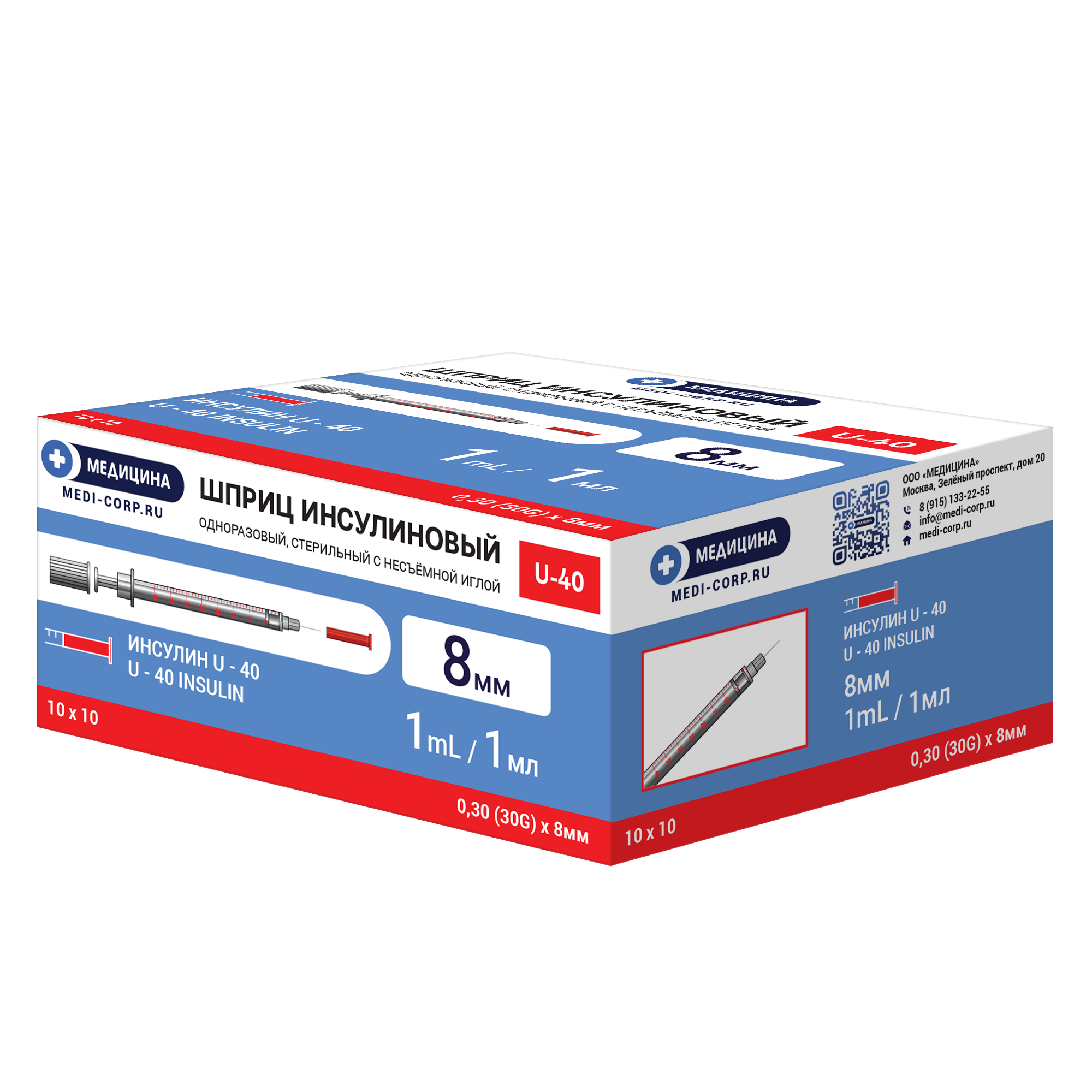 СКИДКА -40% НА ИНСУЛИНОВЫЕ ШПРИЦЫ