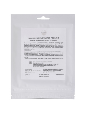 Энзимный пилинг с ананасом и папайей Mileo, 25 гр