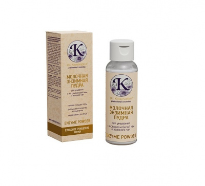 Молочная энзимная пудра с экстрактом белой ивы и зеленого чая Dr.Kozhevatkin Enzyme Powder, 50 мл. Молочная энзимная пудра с экстрактом белой ивы и зеленого чая Dr.Kozhevatkin Enzyme Powder, 50 мл.