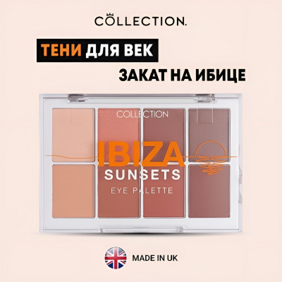 Палетка из 8 оттенков теней Закат на Ибице Collection Eye Palette Ibiza sunset V6759, 8,8 гр Палетка из 8 оттенков теней Закат на Ибице Collection Eye Palette Ibiza sunset V6759, 8,8 гр