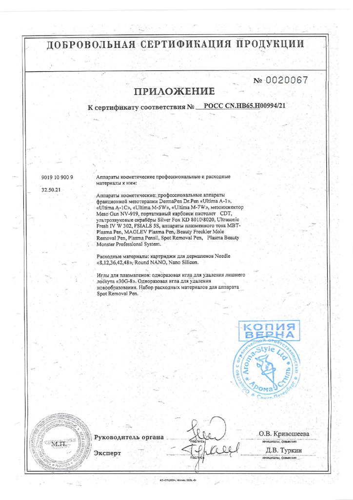 Сертификат качества Muran