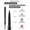 Автоматический карандаш для бровей с щеточкой Брюнет Collection Incredibrow Define Plus Brunette V8422, 0,8 гр