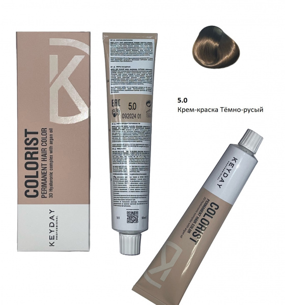 Keyday Colorist Крем-краска 5.0 Тёмно-русый, 100 гр Keyday Colorist Крем-краска 5.0 Тёмно-русый, 100 гр