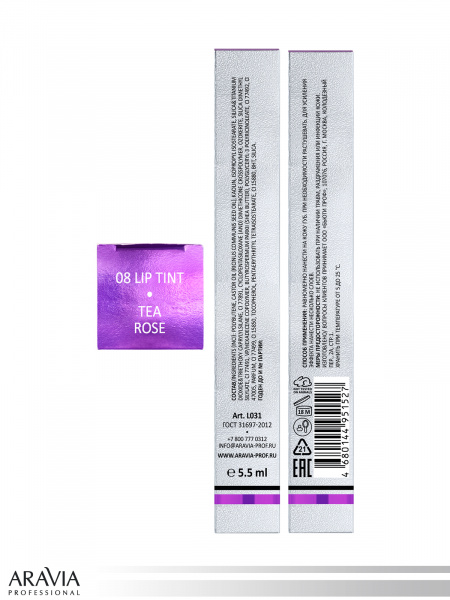 Тинт-блеск для губ 2-в-1 (алый)  Aravia MAGNIFICENT COLOR 09 lip tint, 5,5 мл.