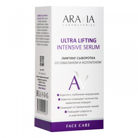 Лифтинг-сыворотка со скваланом и коллагеном Aravia Ultra Lifting Intensive Serum, 30 мл Лифтинг-сыворотка со скваланом и коллагеном Aravia Ultra Lifting Intensive Serum, 30 мл