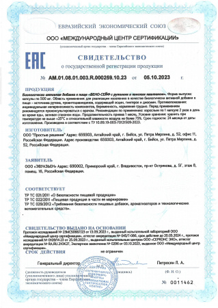 БАД Вено-Сейф Evasion, 60 капсул