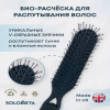 Био-расческа для распутывания сухих и влажных волос из Натурального кофе Solomeya Detangler Bio Hairbrush for Wet & Dry Hair Coffee Material, 1 шт