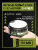 Крем для волос GUMMY SHINER Gummy Professional GUMMY SHINER HAIR CREAM. 150 мл