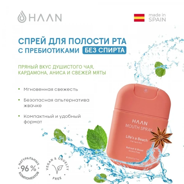 HAAN Спрей для полости рта с пребиотиками без спирта Душистый чай и мята /MOUTH SPRAY LIFE'S A BEACH, 20 мл