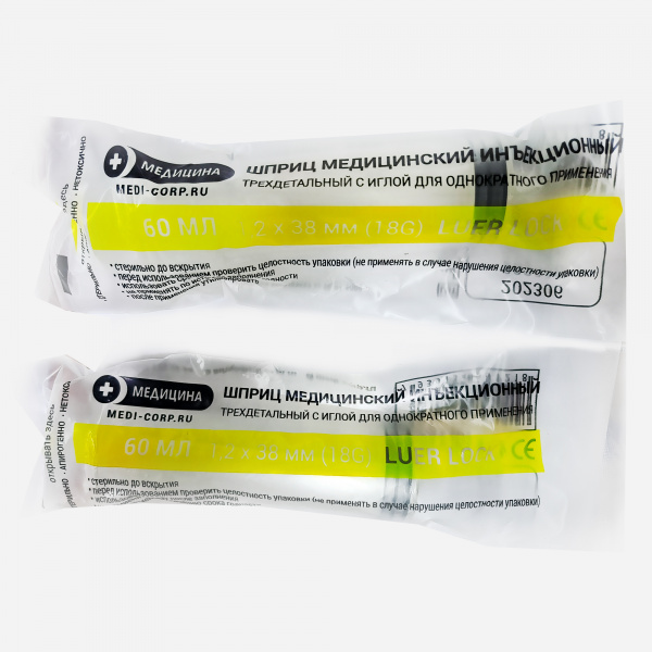 Шприц медицинский Luer Lock Медицина Medical syringe Luer Lock, 60 мл Шприц медицинский Luer Lock Медицина Medical syringe Luer Lock, 60 мл