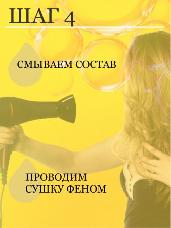 Набор профессиональный с кератином 1000 мл