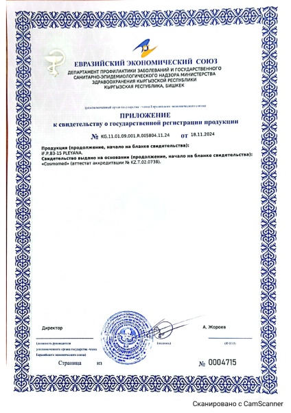 Пилинг-сыворотка iF.P.B3-15 ниацинамид с миндально-феруловым комплексом 15% рН 3,5 Pleyana, 30 мл