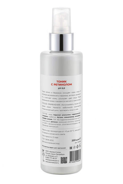 Тоник с ретинолом (омолаживающий) Woman's Bliss Retinol Care,  200 мл Тоник с ретинолом (омолаживающий) Woman's Bliss Retinol Care,  200 мл