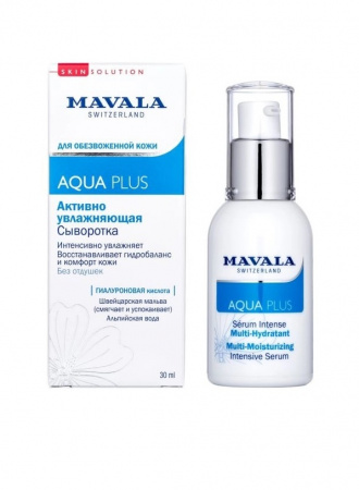 Активно Увлажняющая Сыворотка Mavala  Aqua Plus Multi-Moisturizing Intensive Serum 30 мл.