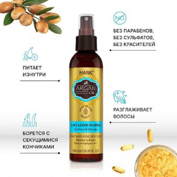 Спрей несмываемый 5-в-1 с аргановым маслом Hask Argan Oil Repairing 5 In 1 Leave-In Conditioner, 175 мл. Спрей несмываемый 5-в-1 с аргановым маслом Hask Argan Oil Repairing 5 In 1 Leave-In Conditioner, 175 мл.