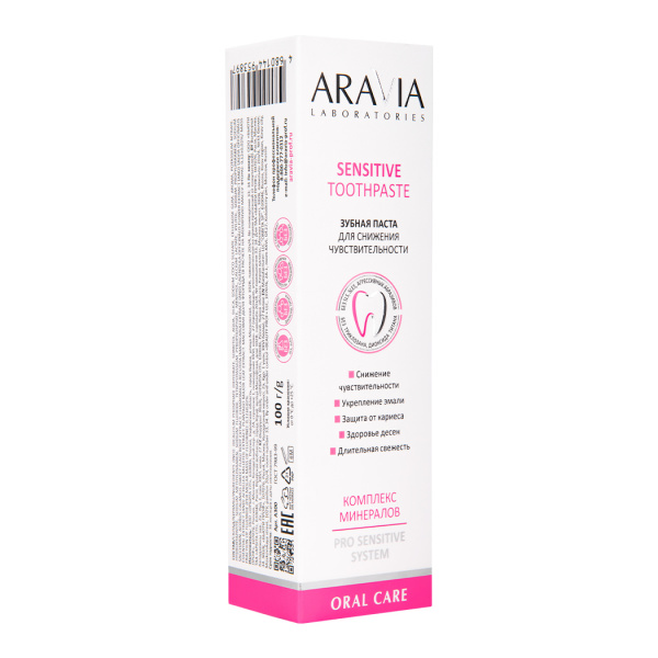 Зубная паста для снижения чувствительности Sensitive Toothpaste, 100 мл