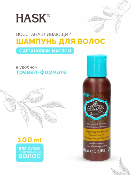 Восстанавливающий шампунь для волос с Аргановым маслом Hask Argan Oil Repairing Shampoo, 100 мл. Восстанавливающий шампунь для волос с Аргановым маслом Hask Argan Oil Repairing Shampoo, 100 мл.