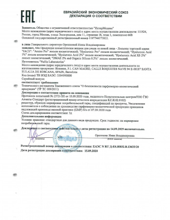 Высокомолекулярная нестабилизированная гиалуроновая кислота 2% F.A.C.E. Hyaluronic Acid 2%, мл Высокомолекулярная нестабилизированная гиалуроновая кислота 2% F.A.C.E. Hyaluronic Acid 2%, мл