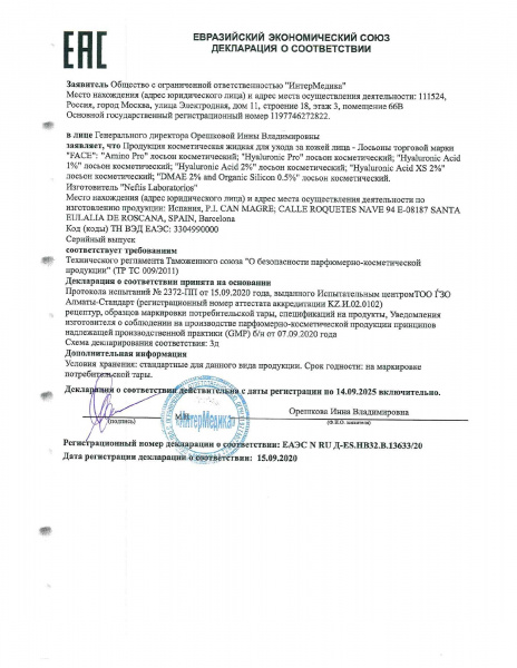 Высокомолекулярная нестабилизированная гиалуроновая кислота 2% F.A.C.E. Hyaluronic Acid 2%, мл