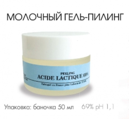 Молочный гель пилинг 69% Laboratoire SHADELIN, 50 мл