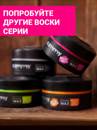 Воск для укладки волос на водной основе Gummy Professional GUMMY, 150 мл